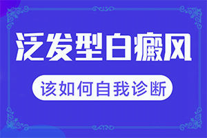 白巔峰該怎么治-[圖文詳解]308照光效果分析