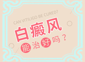 眼皮上長白斑是怎么回事(什么原因會誘發(fā))