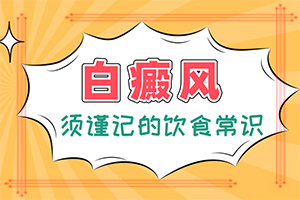 白班點的圖片,都有哪些癥狀呢(應(yīng)該怎么護(hù)理)