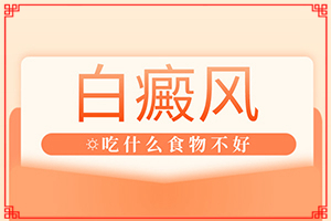 白班病的初期圖片[有什么癥狀呢]輕度白癩風(fēng)早期圖片