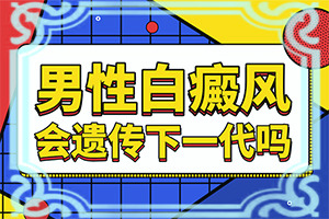 秋天小孩臉上長白斑是怎么回事,導(dǎo)致的因素有哪些(因為什么患上)