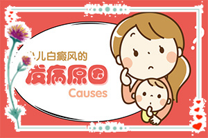 輕度輕度白癩風(fēng)圖片,常見的癥狀會(huì)有哪些呢(病癥表現(xiàn)都是什么樣子呢)