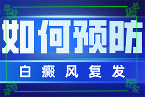 為什么長白班什么原因,發(fā)病的原因是什么(因素有哪些呢)