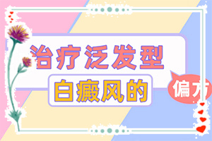 15歲臉上有白斑咋回事[癥狀比對]輕度白癩風(fēng)癥狀