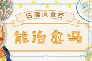 外傷引起瞳孔白斑能治療好嗎。,常見誘因有哪些(發(fā)生因素有哪些)