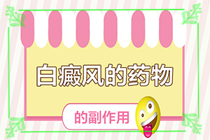 身上有白班點(diǎn)是什么.,癥狀特點(diǎn)有哪些呢(癥狀表現(xiàn)特點(diǎn)是)