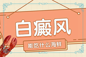 嘴唇發(fā)白什么原因(哪些因素會導(dǎo)致白癜風(fēng))