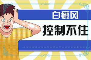 早期可以白癩風(fēng)癥狀,有什么特點(diǎn)(表現(xiàn)都有些什么)