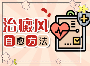 觀在桃子出現(xiàn)白斑塊，用什么藥可以防治（采取哪些措施）