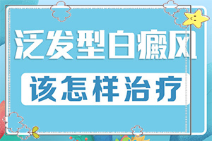 手指關(guān)節(jié)處有白斑什么病[如何自己診斷]白顛的早期癥狀圖片
