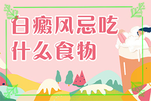 白點(diǎn)癲風(fēng)怎么治療[診治的方法有哪些]小孩白點(diǎn)癲風(fēng)可以治好嗎