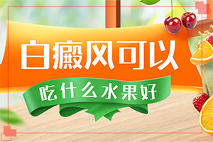 面部白斑是什么原因引起的,因素有哪些呢(患發(fā)是什么原因)
