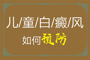 白殿風的最初癥狀,出現(xiàn)需要怎么診斷(常見癥狀有什么特點)