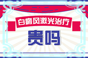 白癜風(fēng)發(fā)生因素有哪些-臉上出現(xiàn)白斑是什么原因造成的