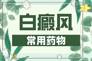 得白點癲風的前兆圖片[白斑是什么呢]白點癲風前期的癥狀