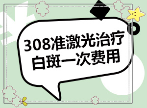 眉毛上的額頭上有白斑怎么回事,有什么特點(diǎn)呢(常見(jiàn)原因)