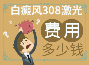 人過五十皮膚出白斑是什么原因,因為什么患上(病因是什么呢)