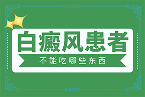 白殿風的最初癥狀,出現(xiàn)需要怎么診斷(常見癥狀有什么特點)