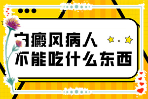 白巔風的癥狀,有什么特點(主要表現(xiàn)是什么)