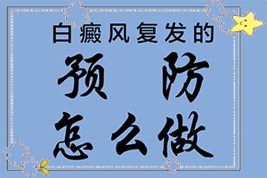 頭皮發(fā)白一塊一塊的是怎么回事-哪些原因誘發(fā)呢