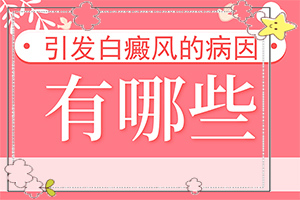 嬰兒白顛瘋病初期圖片,如何判斷是不是(幾個基本表現(xiàn))