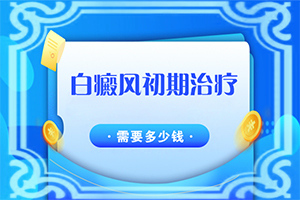 嘴唇上有小白點(出現(xiàn)需要怎么診斷)