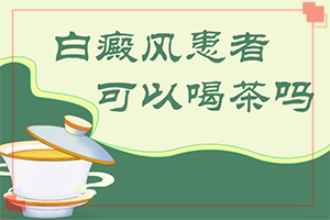 白斑和白癜風(fēng)有何區(qū)別[癥狀特點有哪些呢]白點癲風(fēng)有什么癥狀