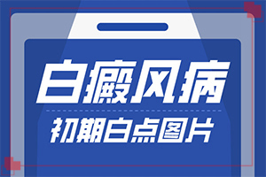 {治療實例}-白點病怎么治最快最有效