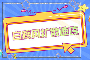 白點癲風(fēng)什么癥狀,跟其他皮膚病的區(qū)別在哪呢(又有哪些癥狀表現(xiàn)呢)