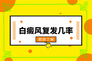 白瘋癲初期癥狀圖片,有哪些癥狀表明出現(xiàn)嚴重情況呢(光滑的白斑是嗎)