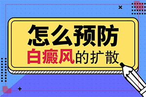 白巔峰的早期特征,癥狀圖片對(duì)比(怎么診斷鑒別)
