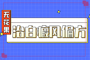 胳膊上均勻長有小白斑點(diǎn)[診斷方法是什么]白癩風(fēng)的早期圖一片