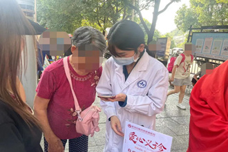 服務(wù)百姓 關(guān)愛(ài)健康