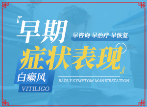 白點(diǎn)癲風(fēng)可以治嗎[采取哪些措施]兒童白癩風(fēng)能嗎