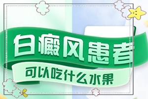 七歲男孩胳膊上有幾個很小點的白斑，怎么治療（怎么做好得快）