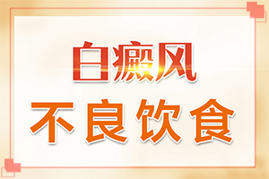 孩子臉上長(zhǎng)白巔峰,主要表現(xiàn)有哪些呢(一般都有什么癥狀)