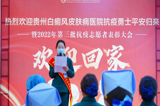 抗疫勇士平安歸來(lái)