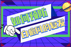 六歲男孩臉上長白斑是怎么回事,哪些誘因會導(dǎo)致白癜風(fēng)(哪些因素導(dǎo)致)