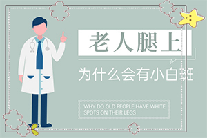 查一查白斑半月板后腿變形怎么治療（應該用什么方法）