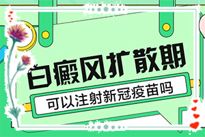 白點(diǎn)癲風(fēng)的初期圖[診斷步驟有哪些]白殿的早期癥狀圖片