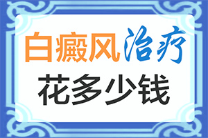 為什么手臂上有很多白色的點(diǎn)-發(fā)病的因素是