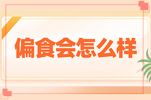 眼下角有白斑是怎么回事[會有哪些表現(xiàn)]皮膚有點白班什么情況