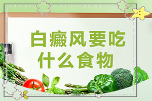 額頭上四了一點(diǎn)白斑是怎么回事,原因有哪些(造成白斑病的原因)