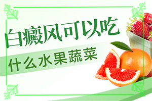 白斑階段不一樣，五德燈照的顏色也不一樣嗎(初期有哪些癥狀)-一歲多寶寶怎么臉上有一塊塊的白斑