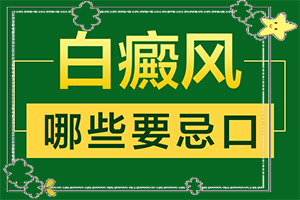 初期白癩風(fēng)可以治嗎?,如何治療好呢(治療咋樣呢)