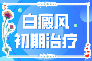 白癲瘋有那幾種類型,得了會有什么特征(誰知道癥狀是什么樣的呢)