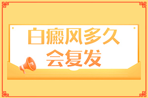 臉上長(zhǎng)白班怎么辦圖片,又有哪些癥狀表現(xiàn)呢(做什么檢查好呢)