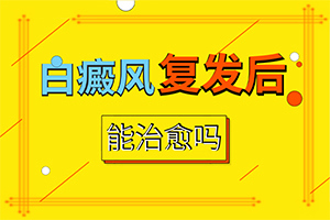 6歲寶寶臉上有白斑 怎么回事,為什么患上(啥原因呢)
