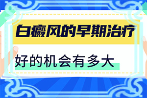 胳膊上長白斑是什么原因造成的,病因由來是哪些(會(huì)引起白斑原因是)