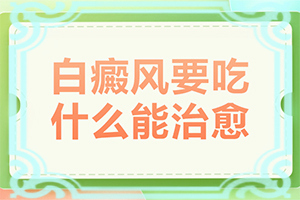 嘴皮長白斑是怎么回事,早期診斷方法(區(qū)別怎樣區(qū)別辨識)